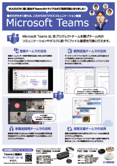 Microsoft Teams Tv1