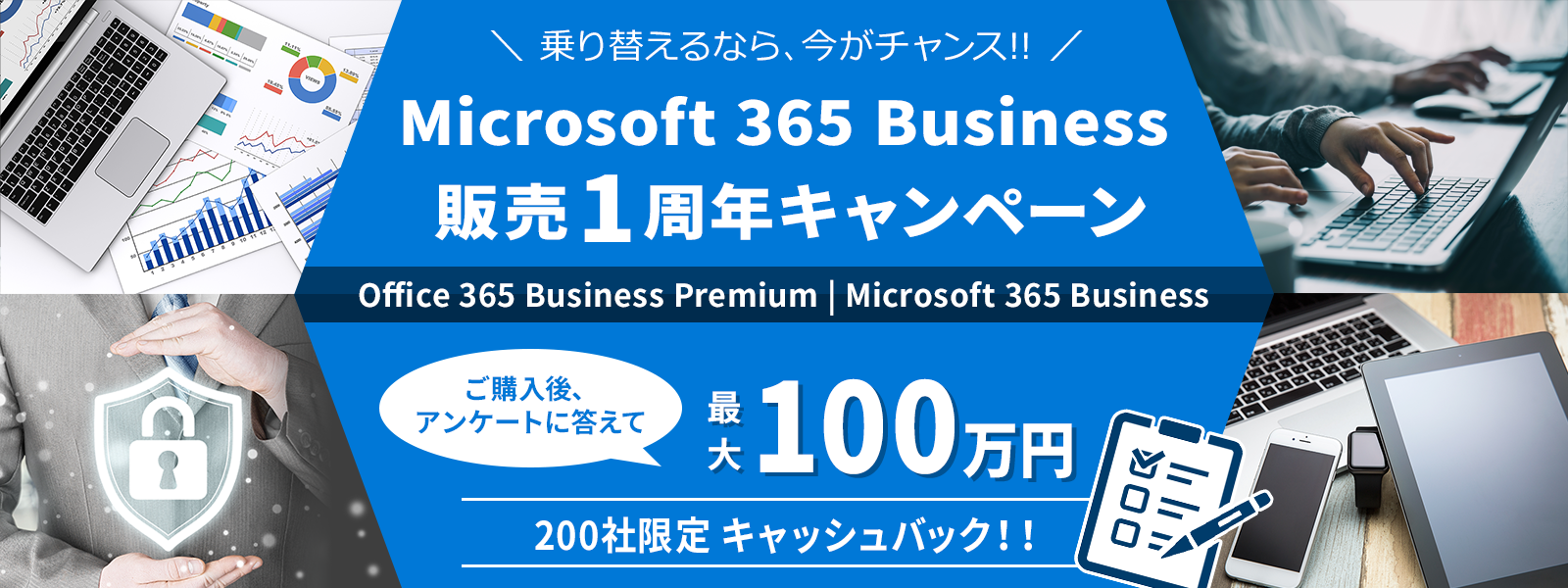 M365メインイメージ